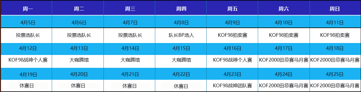 斗鱼&约战 4月格斗赛事月/98战神挑战赛