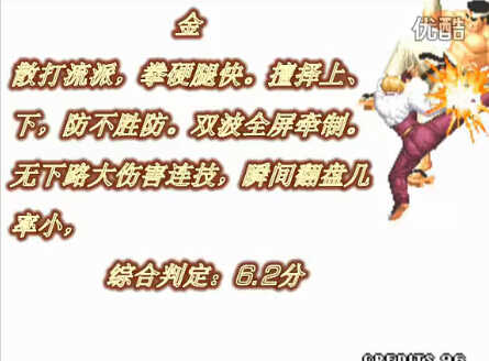 从实用角度看，KOF97里最强的角色是？