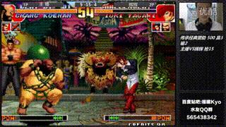 今天是KOF 97的20岁生日，我写了一篇长文来和它告别