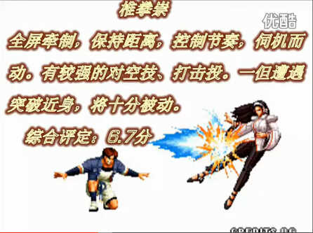 从实用角度看，KOF97里最强的角色是？