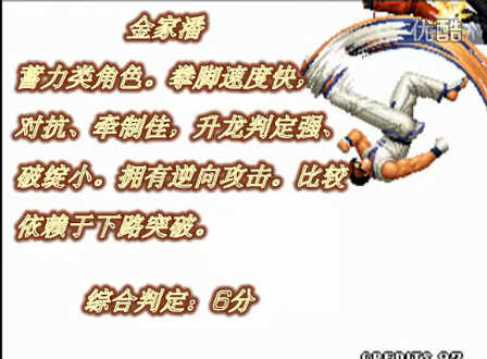 从实用角度看，KOF97里最强的角色是？