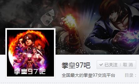 今天是KOF 97的20岁生日，我写了一篇长文来和它告别