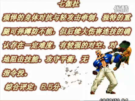 从实用角度看，KOF97里最强的角色是？