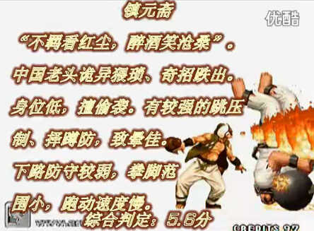 从实用角度看，KOF97里最强的角色是？