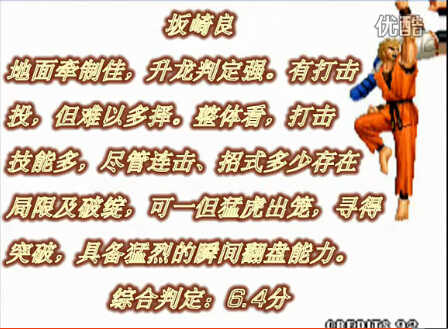 从实用角度看，KOF97里最强的角色是？