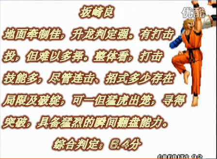 从实用角度看，KOF97里最强的角色是？