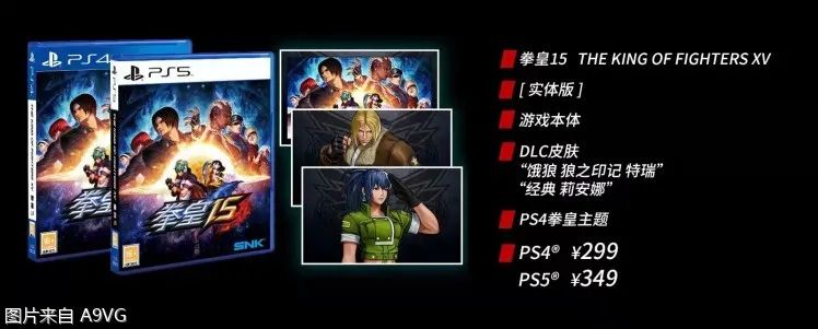 《拳皇15》PlayStation国行版定价公布售价299元