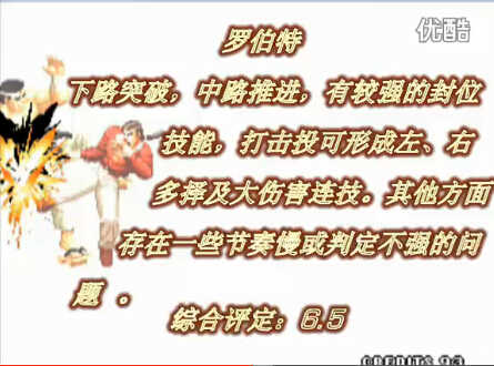 从实用角度看，KOF97里最强的角色是？