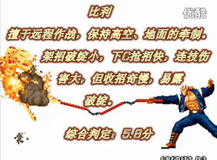 从实用角度看，KOF97里最强的角色是？