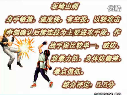 从实用角度看，KOF97里最强的角色是？