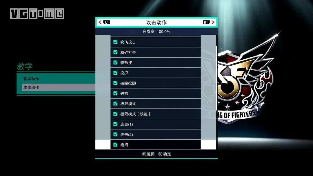 《拳皇15》评测_更好的画面,更浓的情怀